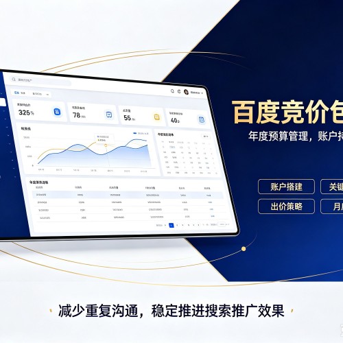布拖百度竞价包年